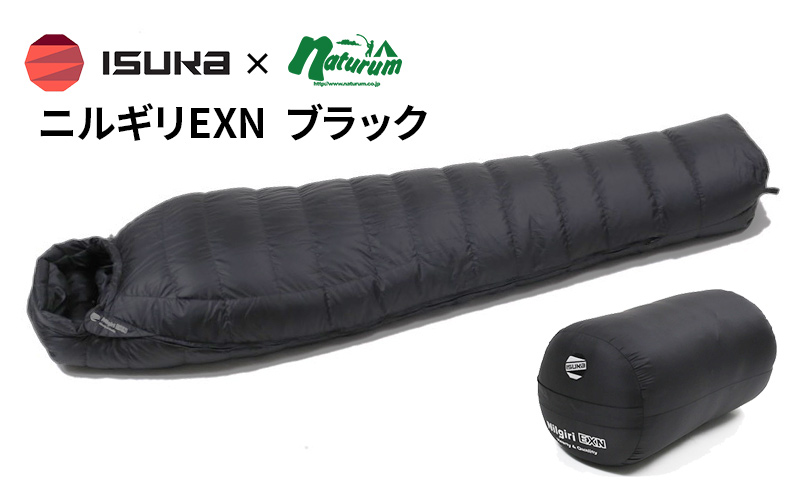 イスカ(ISUKA) ISUKA×naturum ダウンプラス ニルギリ EXN -15℃ 180401