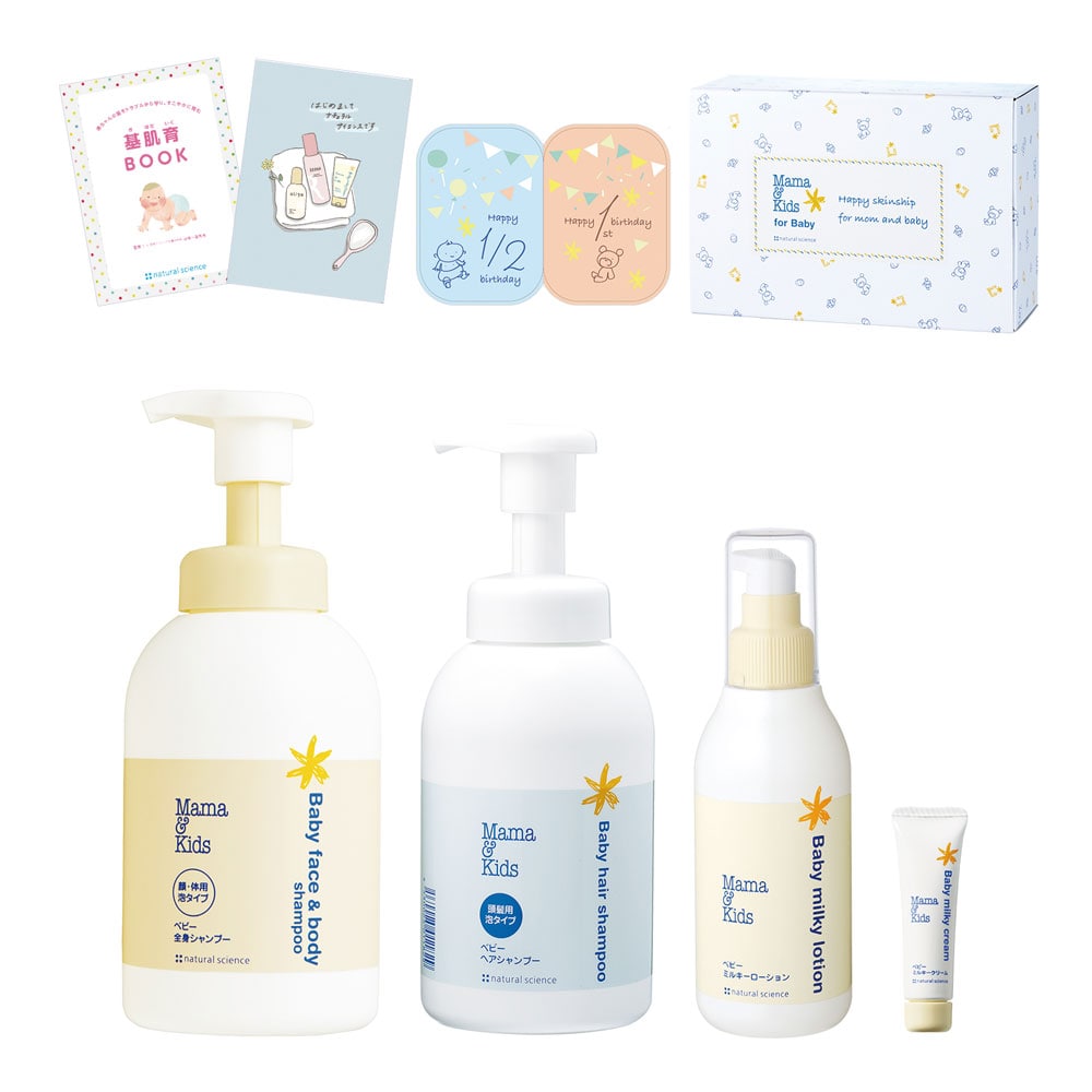 5月7日発送 ナチュラルサイエンス ベビー用スキンケアセット ベビー