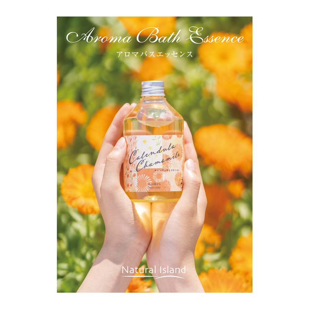 アロマバスエッセンスリーフレット｜敏感肌向けスキンケア通販の