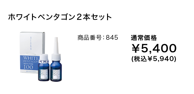 W(ダブル)フラーレン配合【レドナ 美白ケアアイテム】でシミ・くすみに