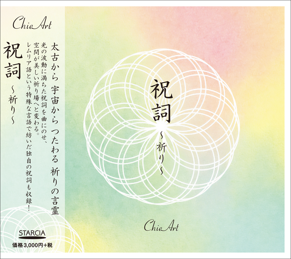 スピリチュアルアーティスト ChieArt 「雨音ー静かな午後ー」 額入