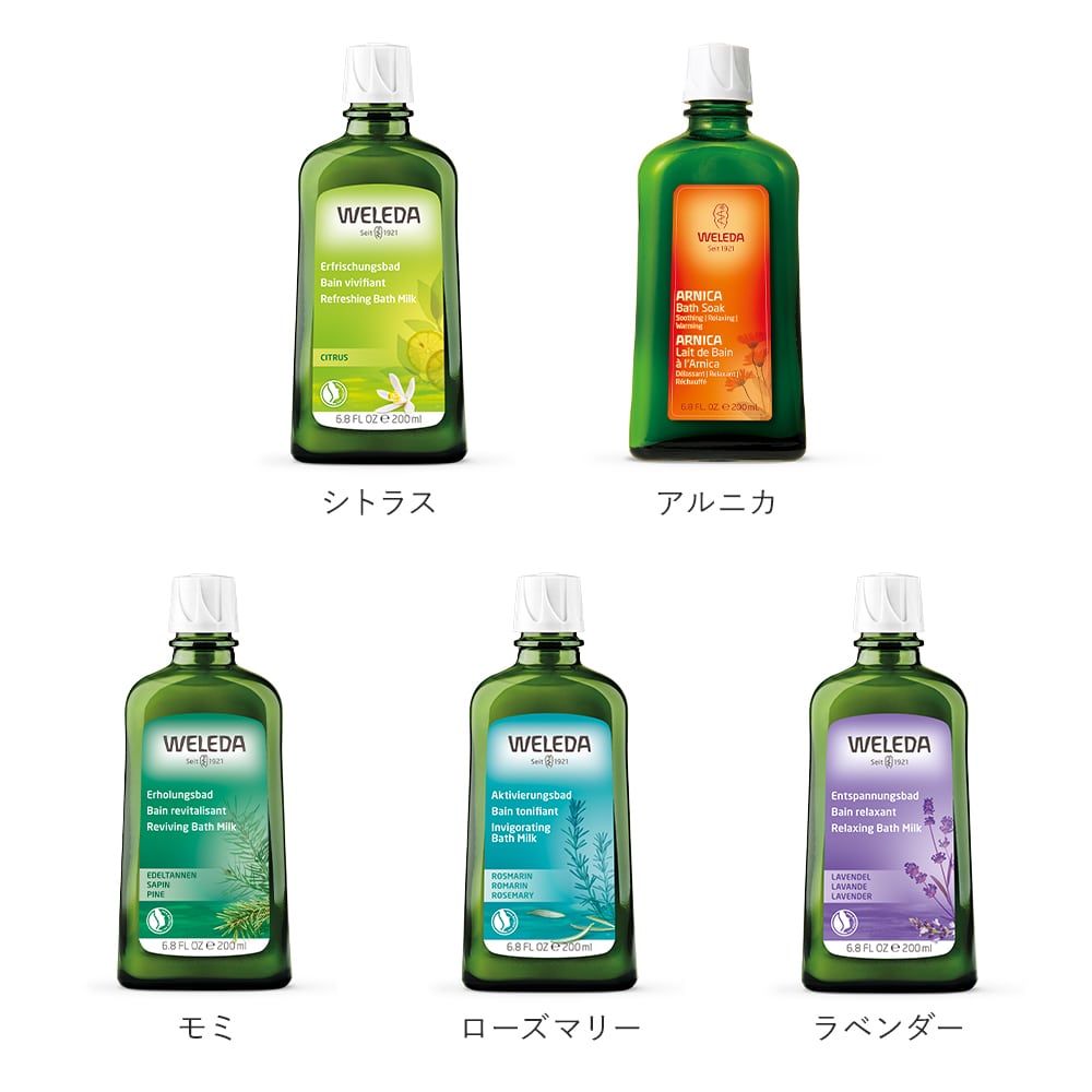 ヴェレダ バスミルク(アルニカ): WELEDA|ネイチャーズウェイ公式