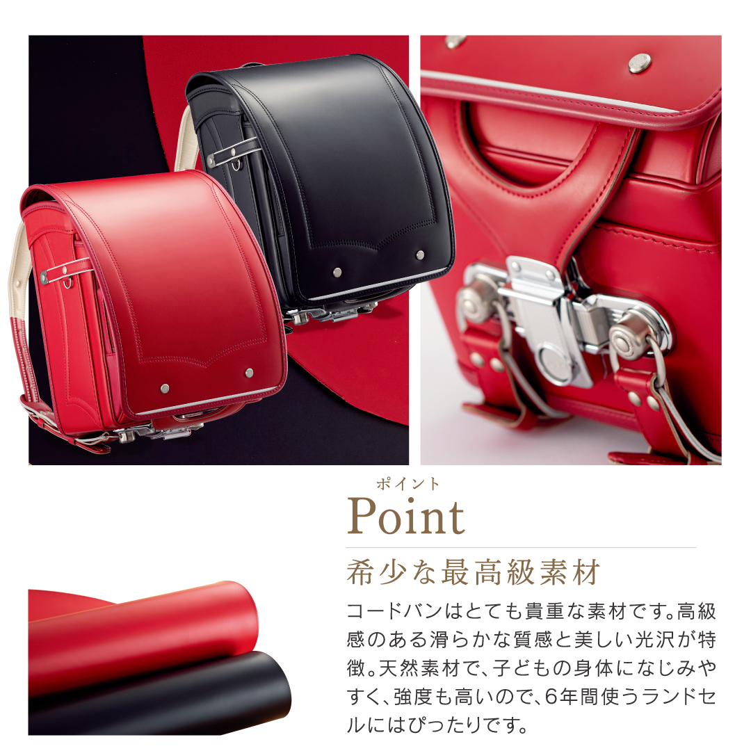 キッズアミ コードバン リーブル (クロ) 33109 - キッズアミランドセル