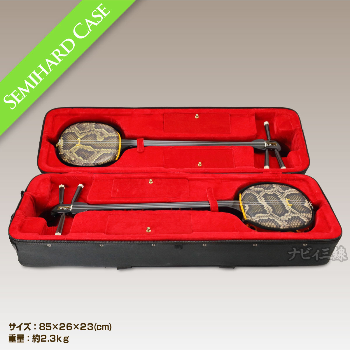 セミハードケース（二丁入れ対面型）｜二丁入れ（対面型）のケースです