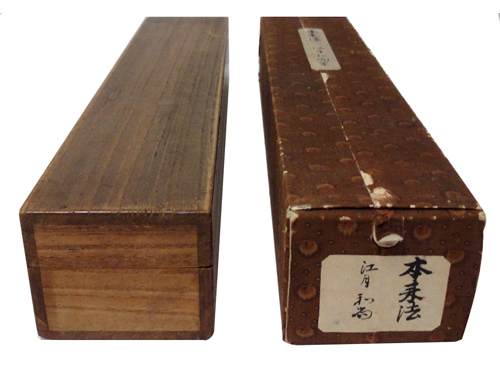 江月宗玩 本来法/掛け軸 絵画の買取.販売.表装/長良川画廊