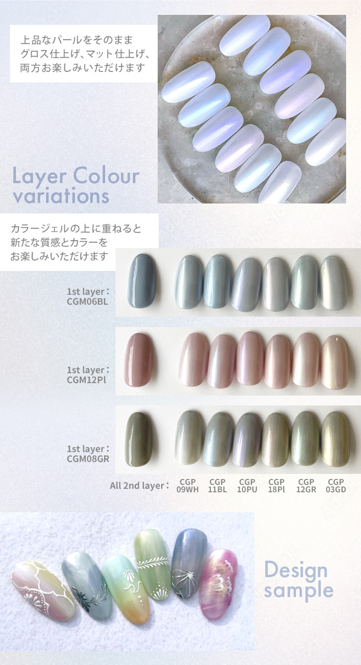 6/27発売】カラーカルジェルプラス シーシェルヴェールコレクション 6