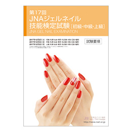 商品についてのお知らせ | プロ向けネイル用品卸のネイルパートナー