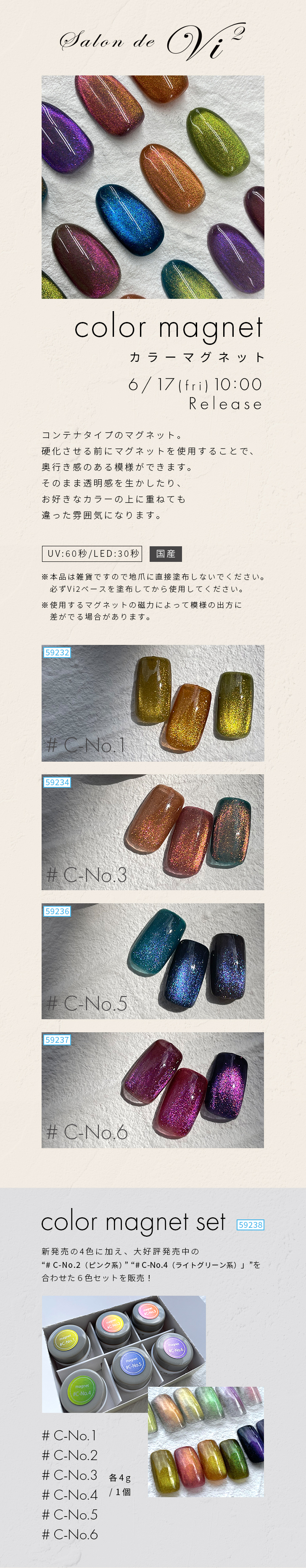 6/17 10時発売】サロンドヴィヴィ カラーマグネット | プロ向けネイル