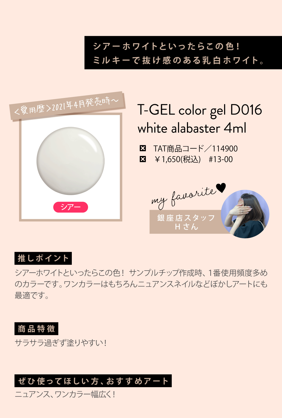 もっと言いたい!!／スタッフ愛用アイテム紹介！｜プロ用のネイル用品卸