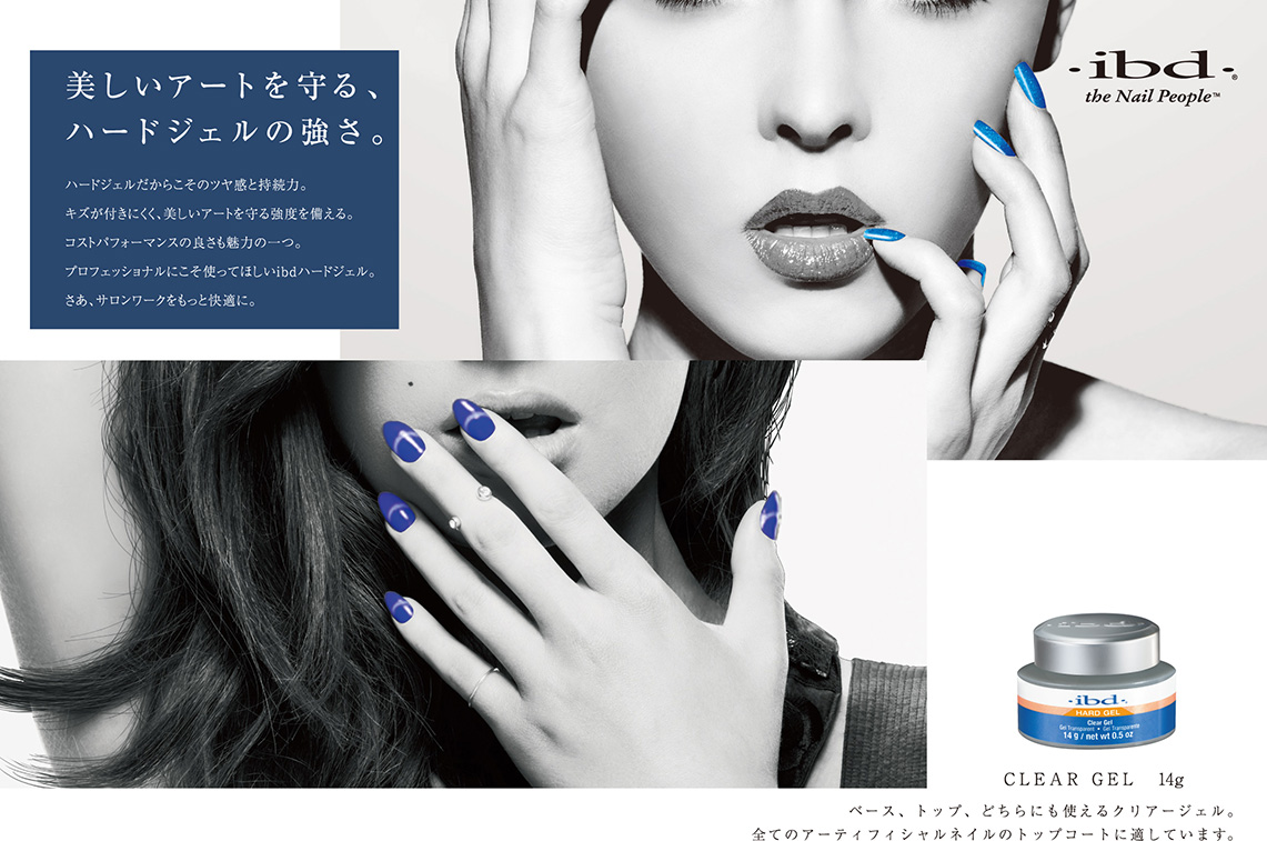 ibd 特集｜プロ用のネイル用品卸通販｜Nail ティーエーティー