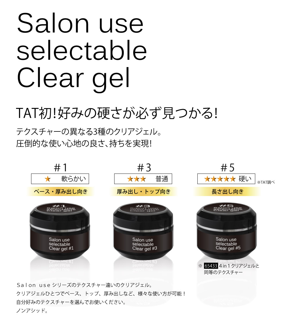 サロンユース特集｜プロ用のネイル用品卸通販｜Nail ティーエーティー