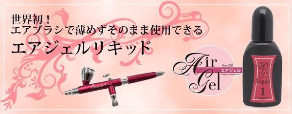 TAT - AIRTEX - エアジェル リキッド