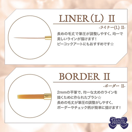 TAT - LEAFGEL PREMIUM - ジェルブラシ フレンチⅡ(キャップ付き)