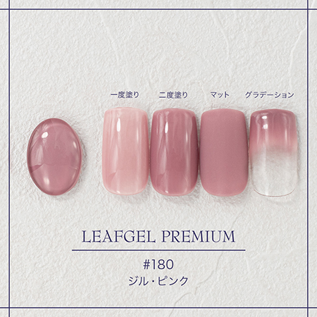 TAT - LEAFGEL PREMIUM - カラージェル