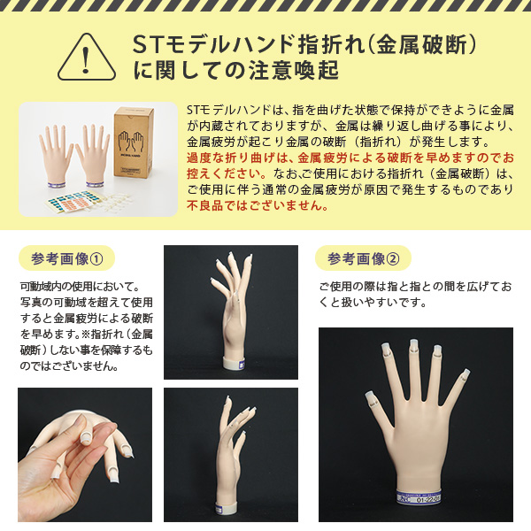 TAT - ST - ◇モデルハンド 右手