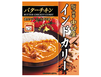 インドカリー バターチキン│カレー(レトルト・缶詰など)│新宿中村屋
