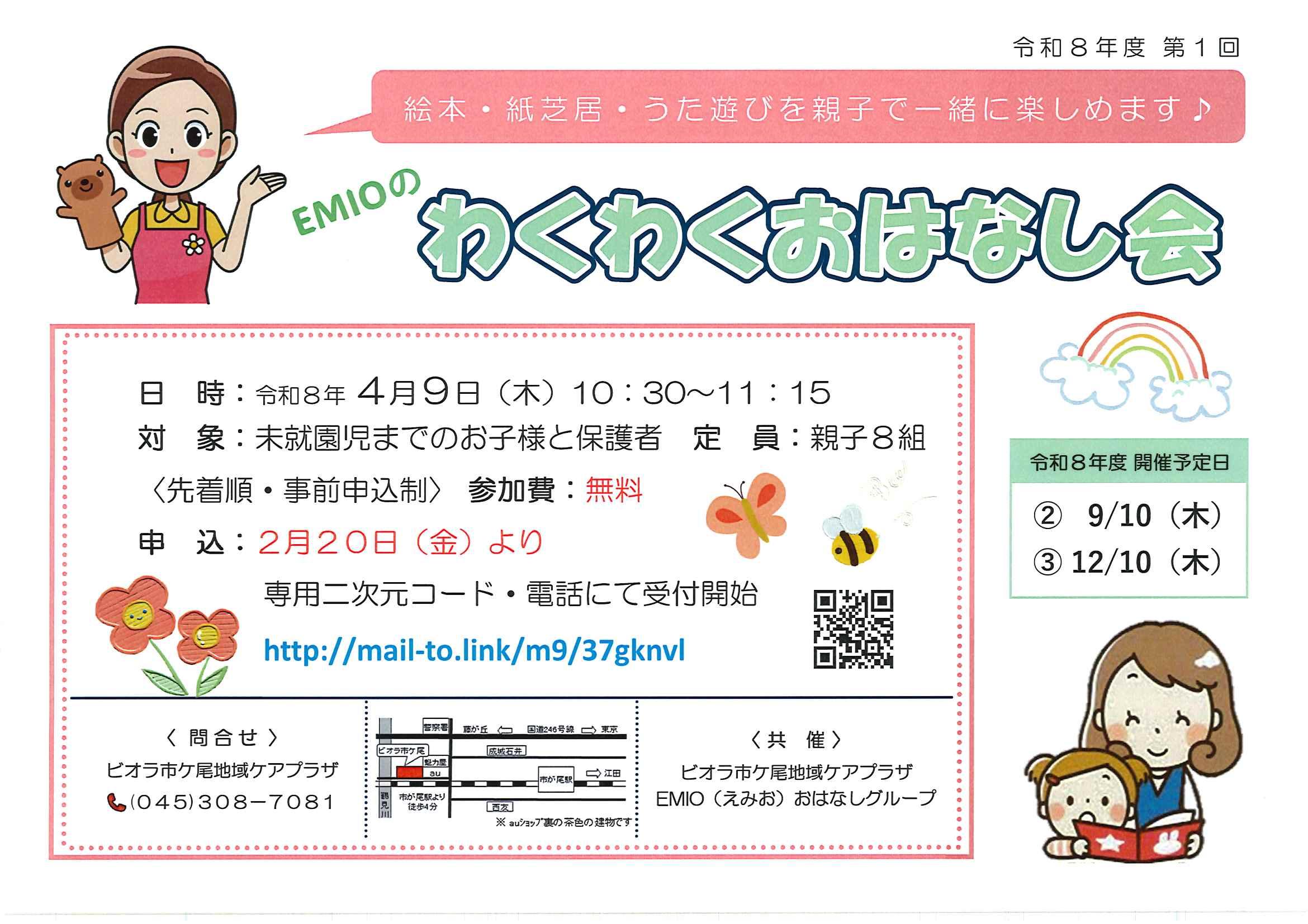 イベント情報｜社会福祉法人中川徳生会