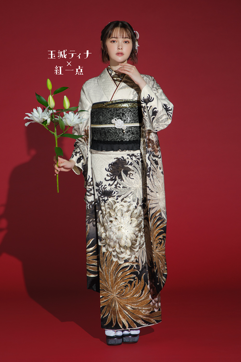 振袖ジャンル 玉城ティナ×紅一点【ナナイロキモノ公式】兵庫県太子町