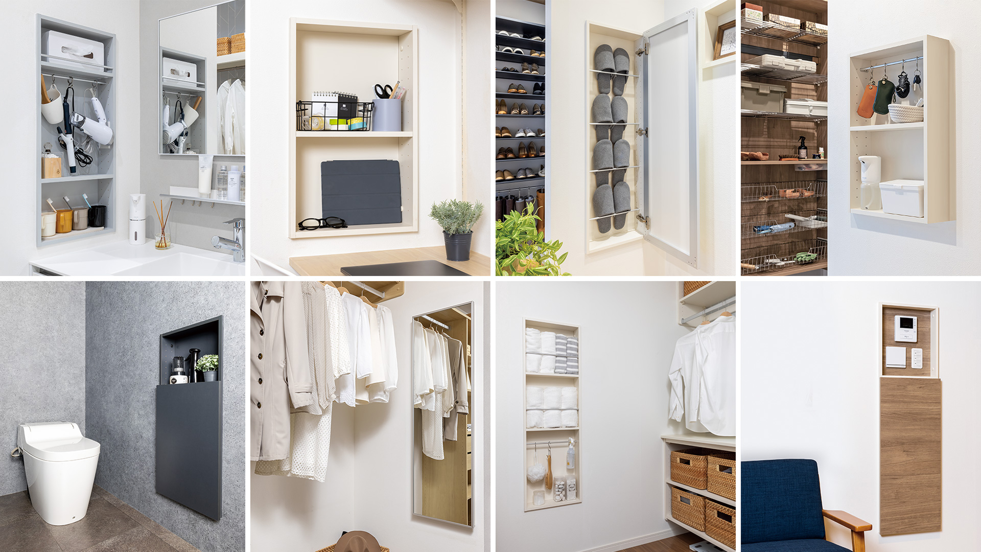 パーツ | 壁厚ニッチ収納 | アドキューブ | 収納なら南海プライウッド