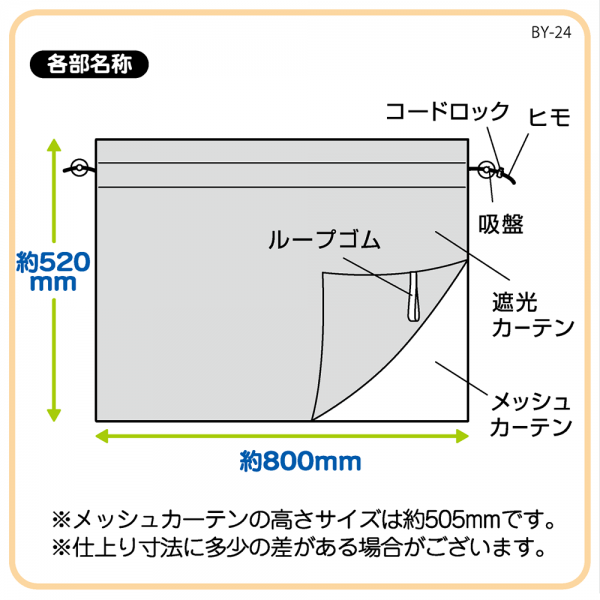 BY-24 ダブルカーテン L - 株式会社EXIZZLE-LINE NAPOLEX Dept.