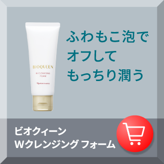 正しいクレンジング方法で素肌に自信！ナリス式クレンジング検定