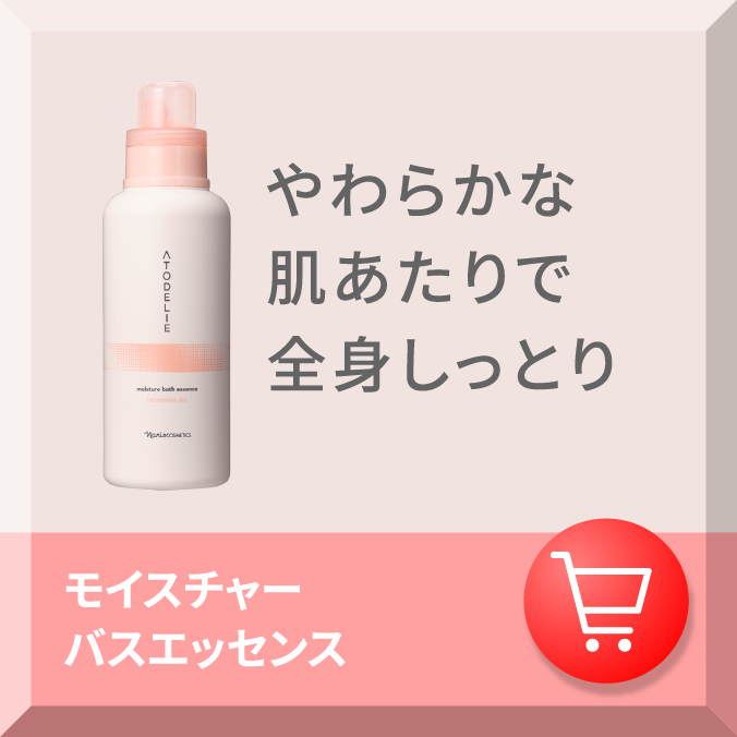 敏感肌に、もっと自由を。ATODELIE（アトデリエ） | NARIS ONLINE STORE