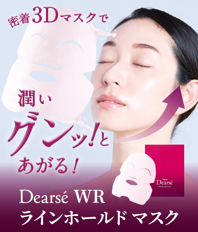 WRラインホールド マスク: シリーズから探す / ナリスオンライン