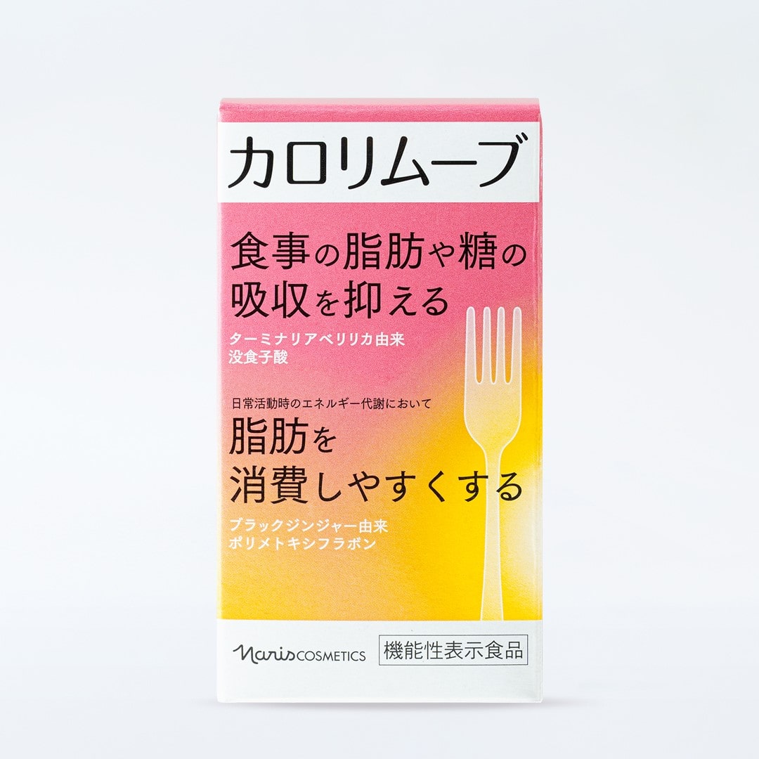 カロリムーブ(通常購入): シリーズから探す / ナリスオンラインストア