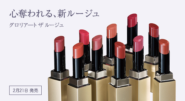 ナリスの美容理論｜ナリス化粧品