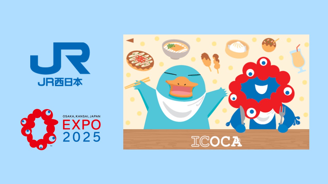 関西万博限定EXPO2025 ICカード付きタッチアンドゴー 関西万博限定