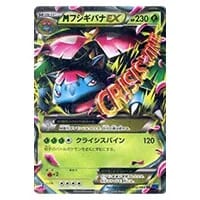 カメックスEX SR [コレクションY] XY1 061/060 買取 | ポケモンカード