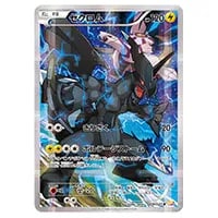 ゼクロム R [伝説キラコレクション] CP2 009/027 買取 | ポケモン