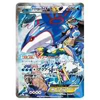 カイオーガEX SR [サイコドライブ] BW3 054/052 買取 | ポケモンカード