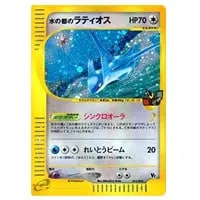 ラティオスEX SR [ラセンフォース] BW8 054/051 買取 | ポケモンカード