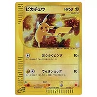 PSA10 ピカチュウ マクドナルド PROMO 020/M-P ② PSA10】マクドナルド