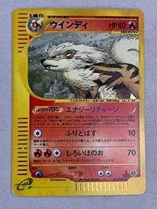 ウインディ ☆ [神秘なる山] 017/088 買取 | ポケモンカード買取なら