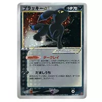 ブラッキー ☆ [裂けた大地] 071/088 買取 | ポケモンカード買取なら