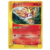 エンテイ ☆ [海からの風] 027/087 買取 | ポケモンカード買取ならもえ