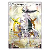 アルセウス R [伝説キラコレクション] CP2 024/027 買取 | ポケモン