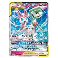 サーナイト＆ニンフィアGX RR [ナイトユニゾン] SM9a 031/055 買取