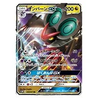 ホウオウGX HR [闘う虹を見たか] SM3H 059/051 買取 | ポケモンカード