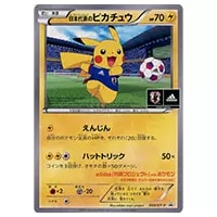 日本代表のピカチュウ(未開封) [ポケモンNewモン! Book] 050/XY-P 買取