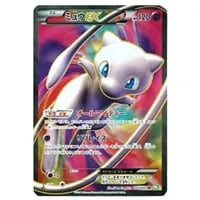 ミュウEX SR [リューズブラスト] BW5 051/050 買取 | ポケモンカード
