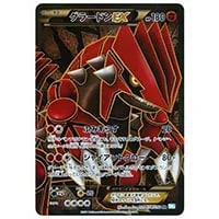 グラードン ☆ [ホロンの研究塔] 056/086 買取 | ポケモンカード買取