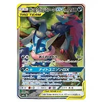 ゲッコウガBREAK RR [破天の怒り] XY9 030/080 買取 | ポケモンカード
