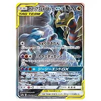 ギラティナV SR [ロストアビス] S11 111/100 買取 | ポケモンカード