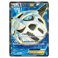 アズサ SR [青い衝撃] XY8 064/059 買取 | ポケモンカード買取ならもえ