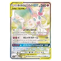 MサーナイトEX SR [タイダルストーム] XY5 076/070 買取 | ポケモン