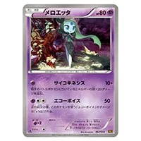 メロエッタEX SR [シャイニーコレクション] SC 025/020 買取