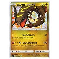 ひかるルギア ☆ [ひかる伝説] SM3+ 058/072 買取 | ポケモンカード